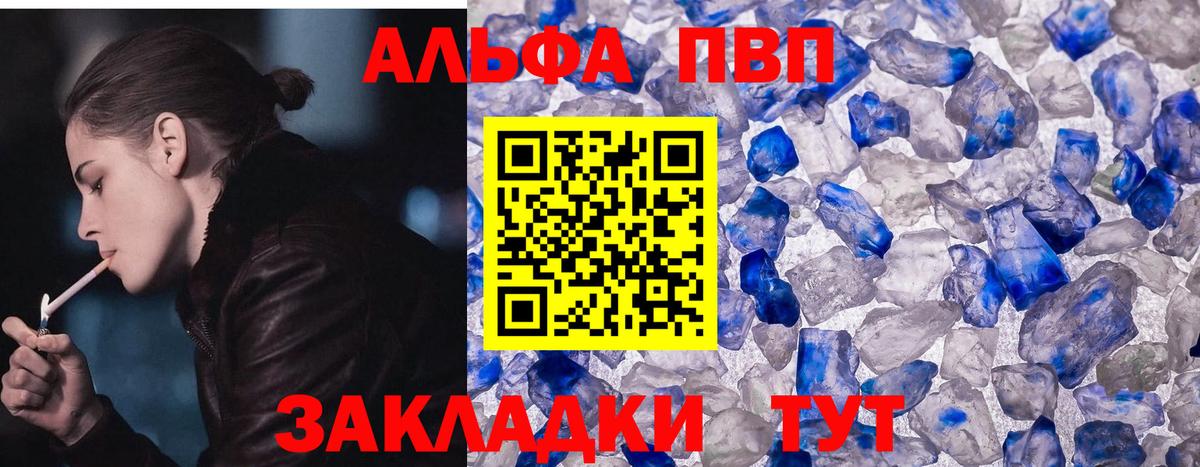 Alfa_PVP Crystall  А ПВП кристаллы  Нарткала  Alpha-PVP мука  Альфа ПВП  Вход с VPN 