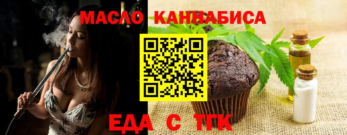 Печенье с ТГК конопля  Нарткала 