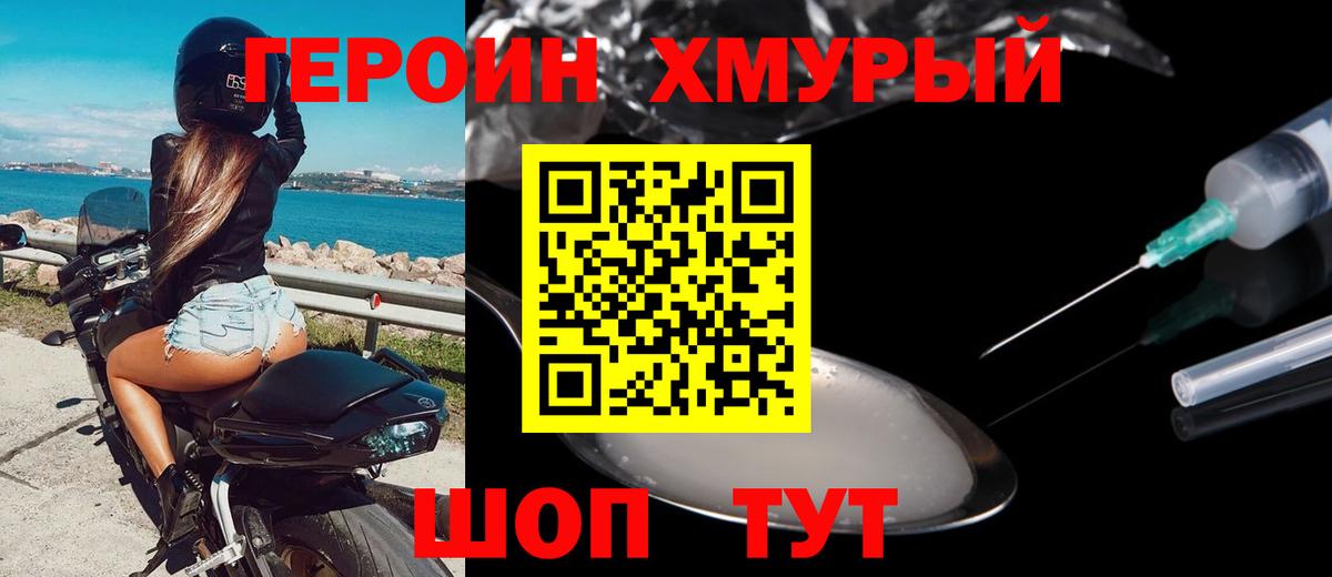 ГЕРОИН Афган Нарткала