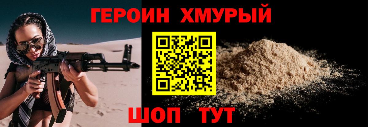 ГЕРОИН афганец Нарткала