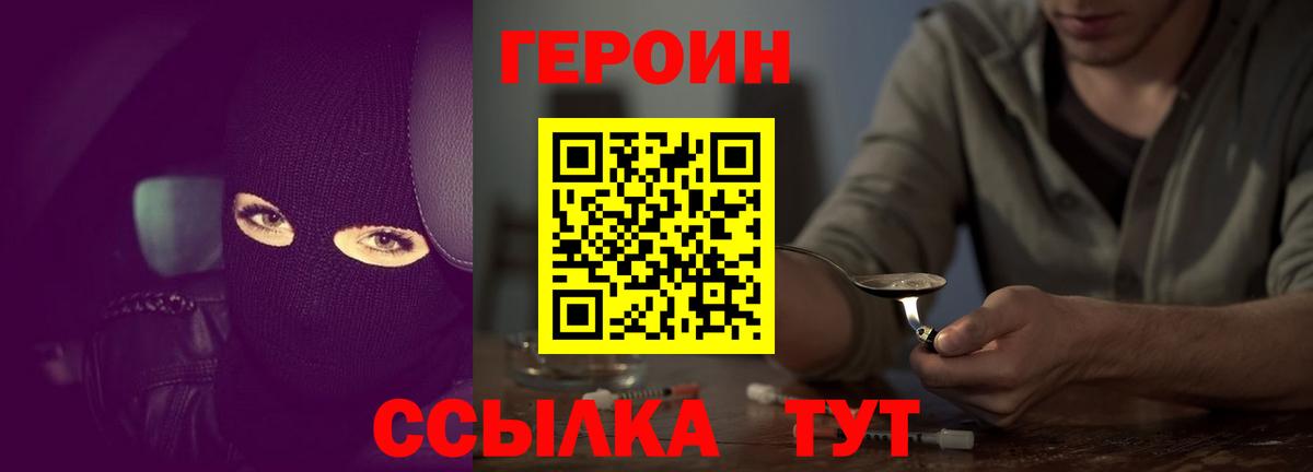 Героин  ГЕРОИН афганец  Вход с VPN  Нарткала 