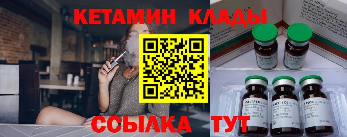 Кетамин VHQ  shop официальный сайт  Нарткала 