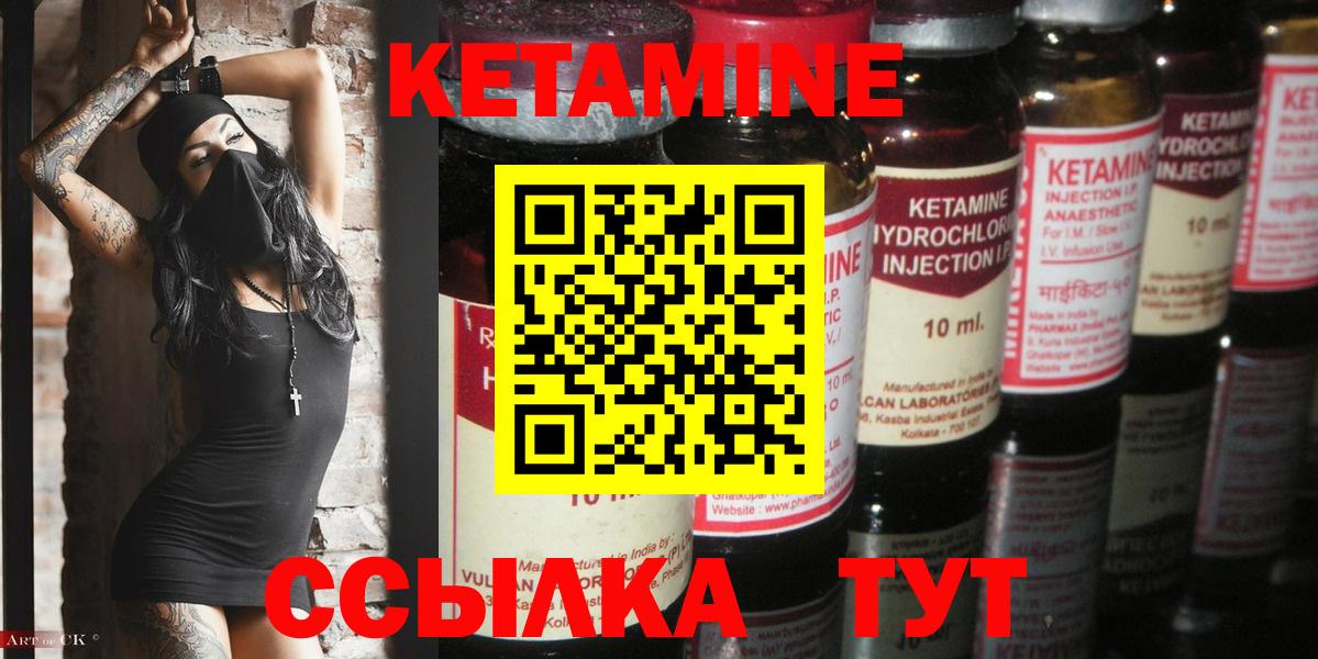 Кетамин ketamine Нарткала