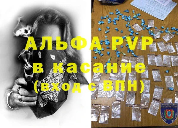 альфа пвп Ладушкин