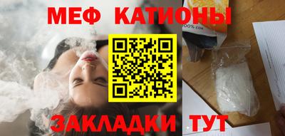 мефедрон мука Беслан