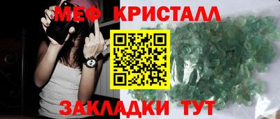 мефедрон мука Беслан