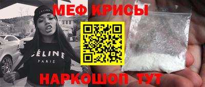 мефедрон мука Беслан