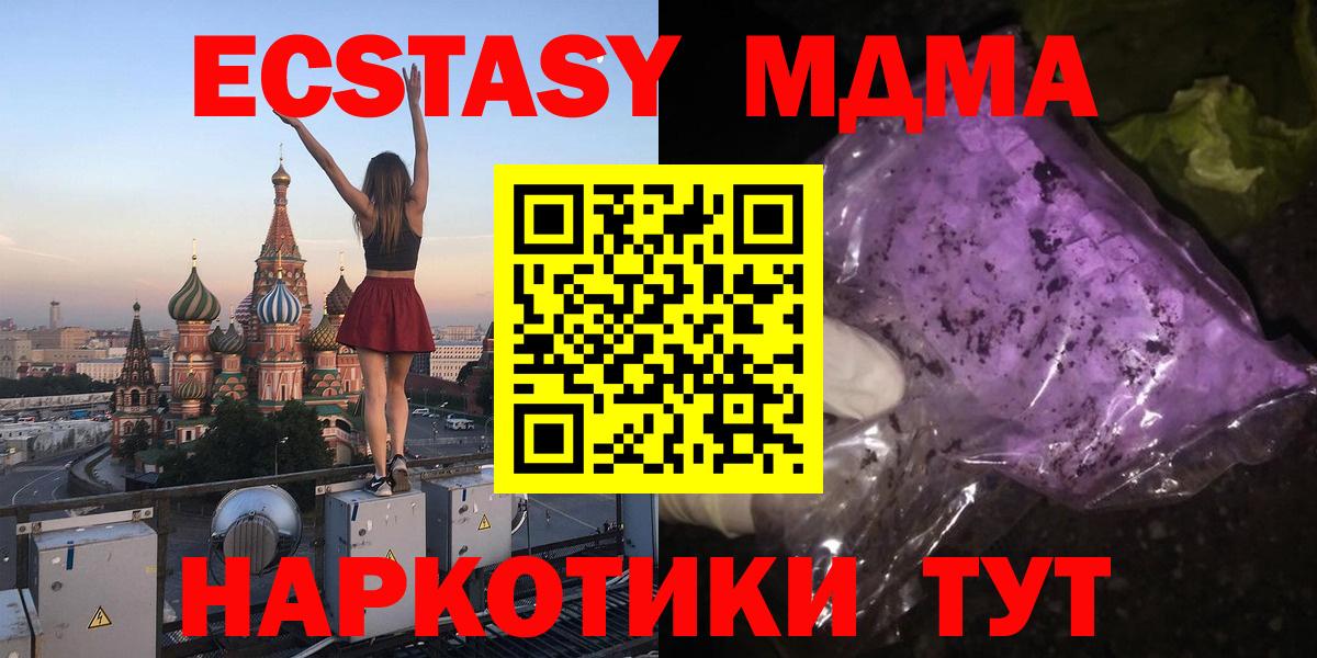 MDMA кристаллы  Вход с VPN  Нарткала  MDMA молли 