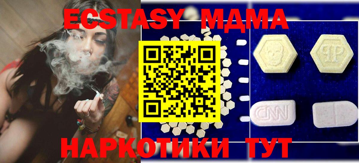 МДМА молли  MDMA  MDMA кристаллы  Нарткала 