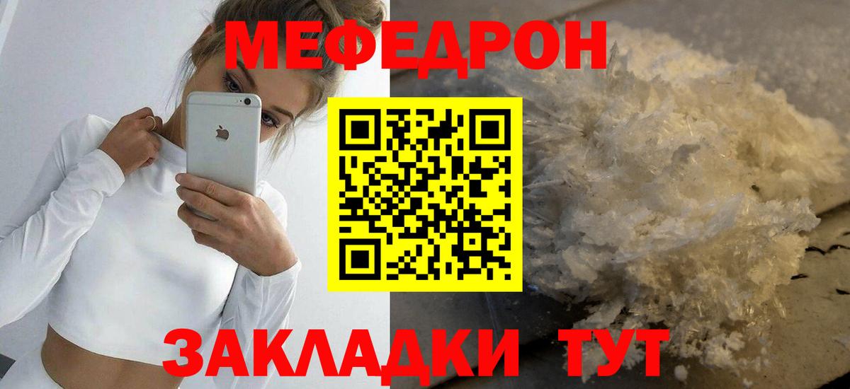 МЯУ-МЯУ VHQ  МЯУ-МЯУ VHQ  Вход с VPN  Меф  МЕФ  Нарткала 