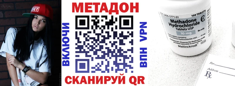 сколько стоит  Нарткала  МЕТАДОН VHQ 