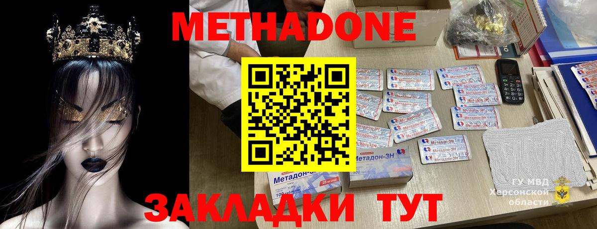 Метадон белоснежный  Вход с VPN  Метадон мёд  Нарткала 