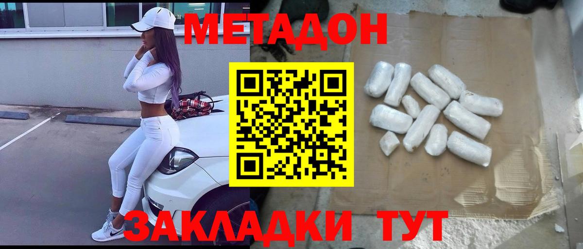 МЕТАДОН methadone  Нарткала  Метадон белоснежный 