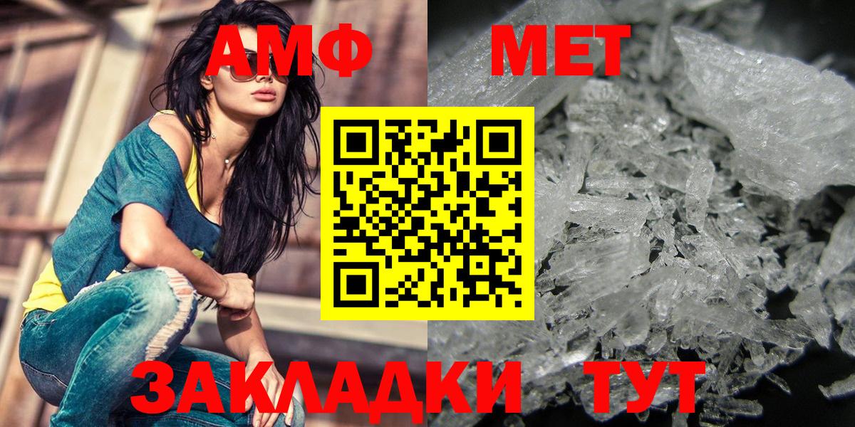 Первитин  Метамфетамин кристалл  Нарткала  Вход с VPN  Метамфетамин кристалл 