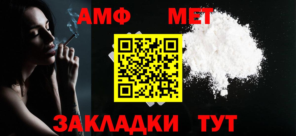 МЕТАМФЕТАМИН пудра Нарткала
