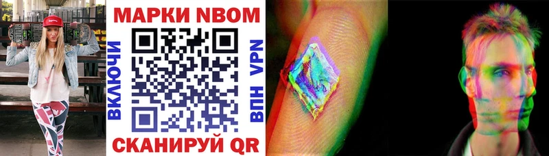 Марки N-bome 1500мкг  Нарткала 