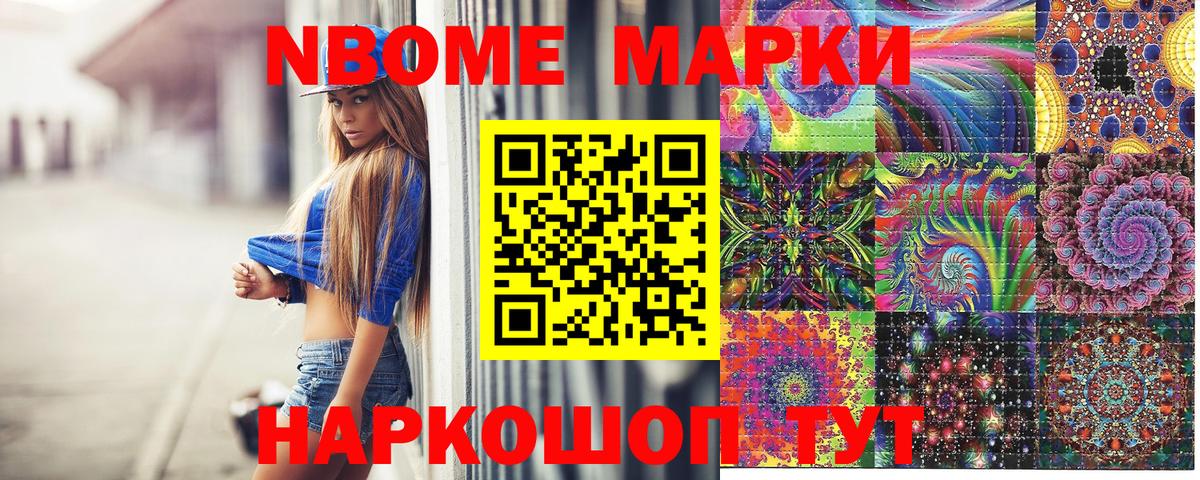 Нарткала  Наркотические марки 1500мкг  Вход с VPN 