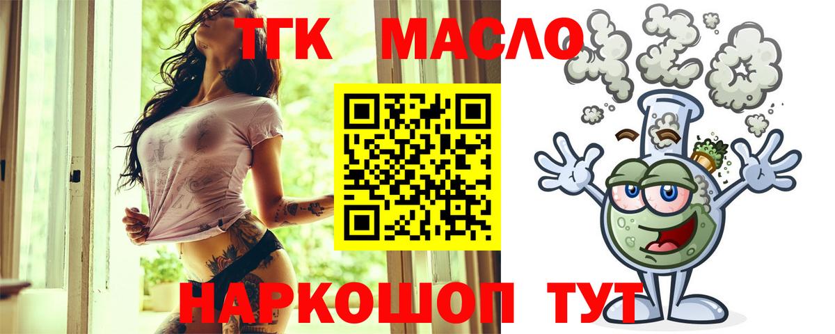 Дистиллят ТГК концентрат Нарткала