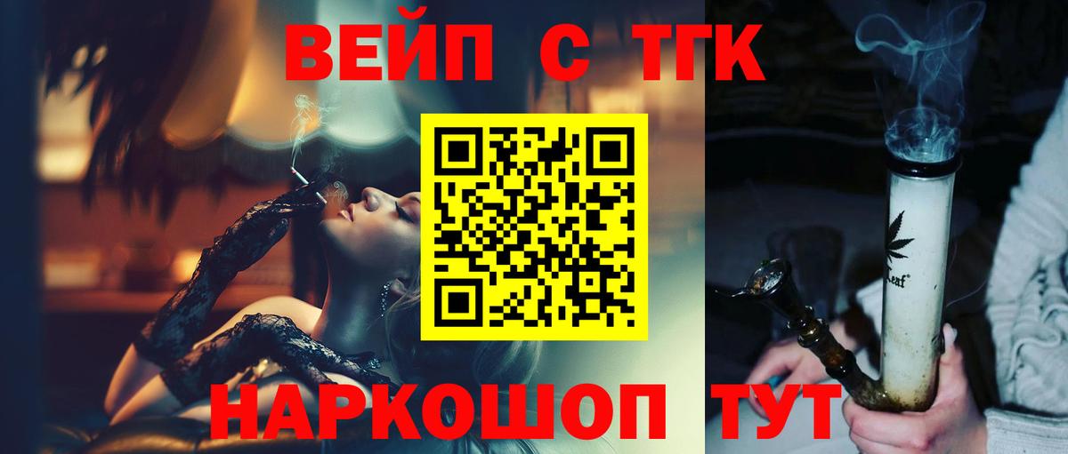 Дистиллят ТГК вейп  ТГК гашишное масло  Нарткала  Вход с VPN 